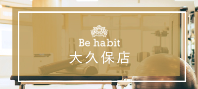 Be habit 大久保店